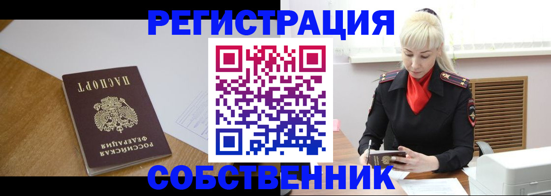 временная регистрация госуслуги в Межгорье