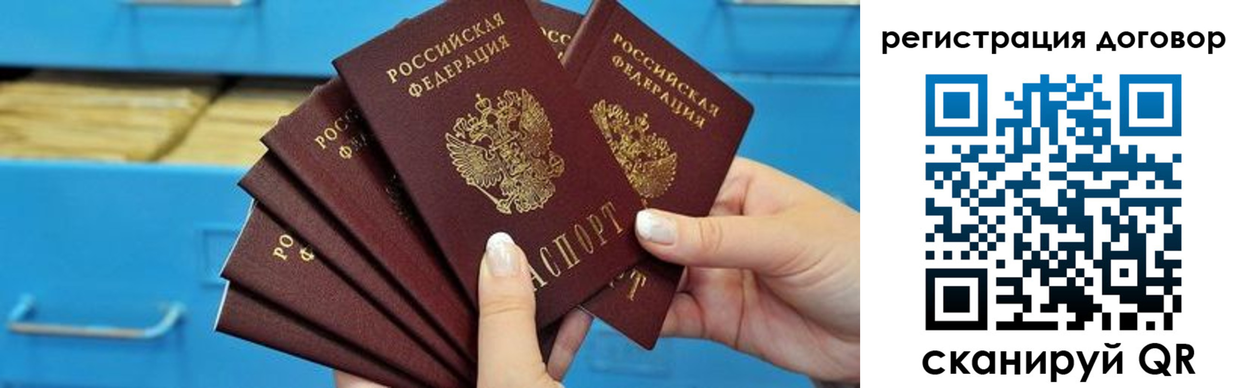 прописка для военкомата в Межгорье