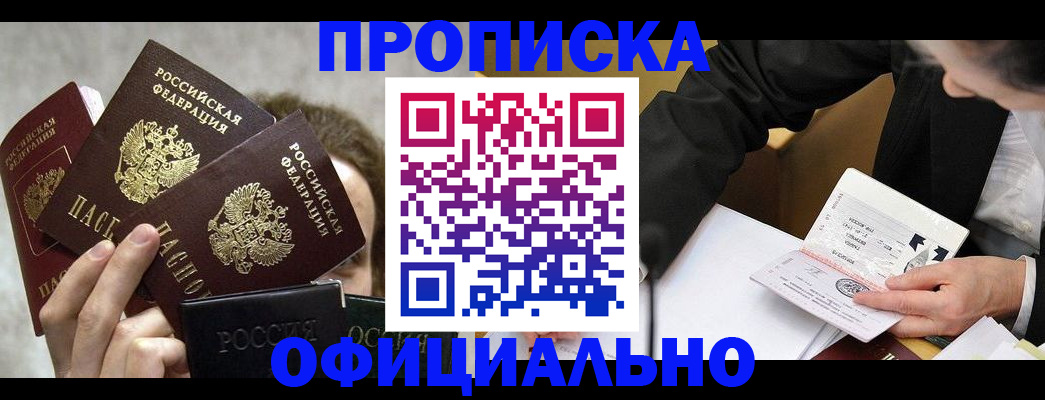 временная регистрация поиск в Межгорье