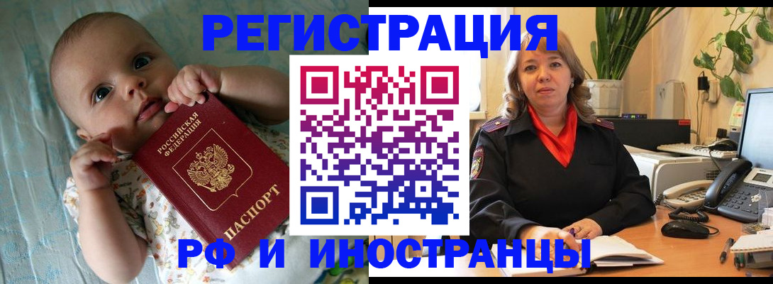 прописка для школы в Межгорье