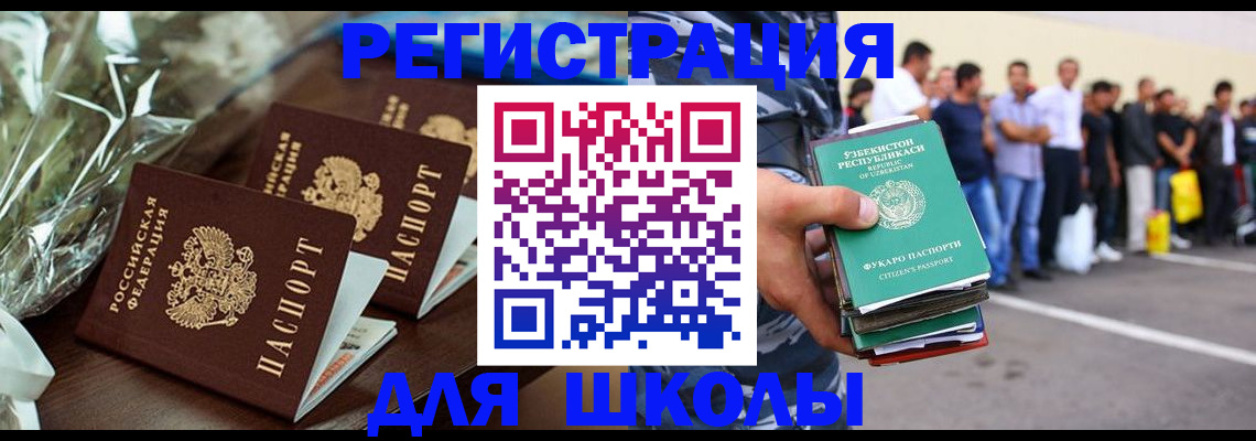 прописка от собственника в Межгорье